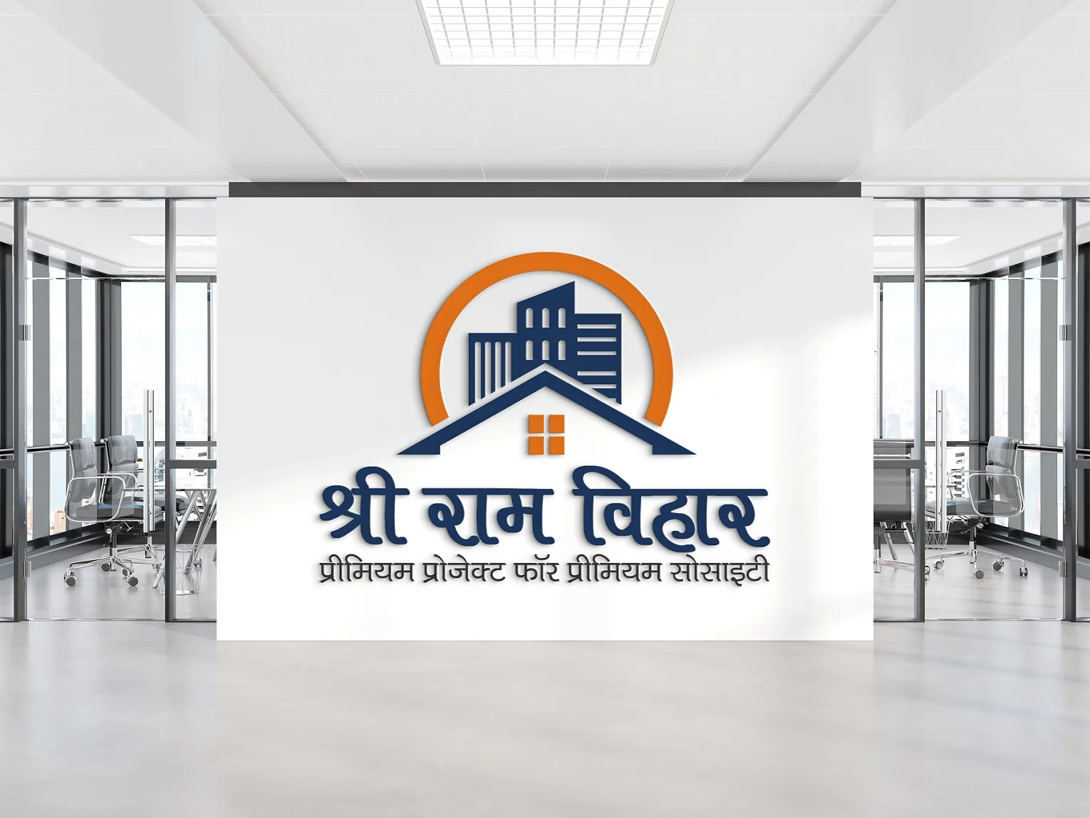 Shri Ram Vihar